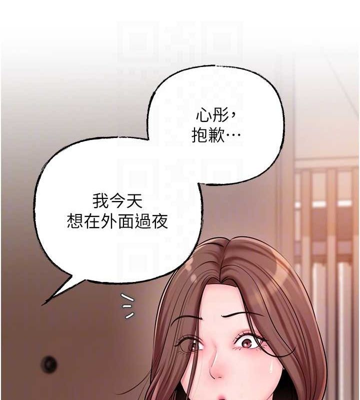 岳母为何那样第45話-受害者的精心布局