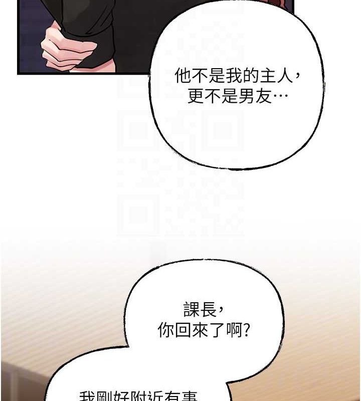 岳母为何那样第45話-受害者的精心布局