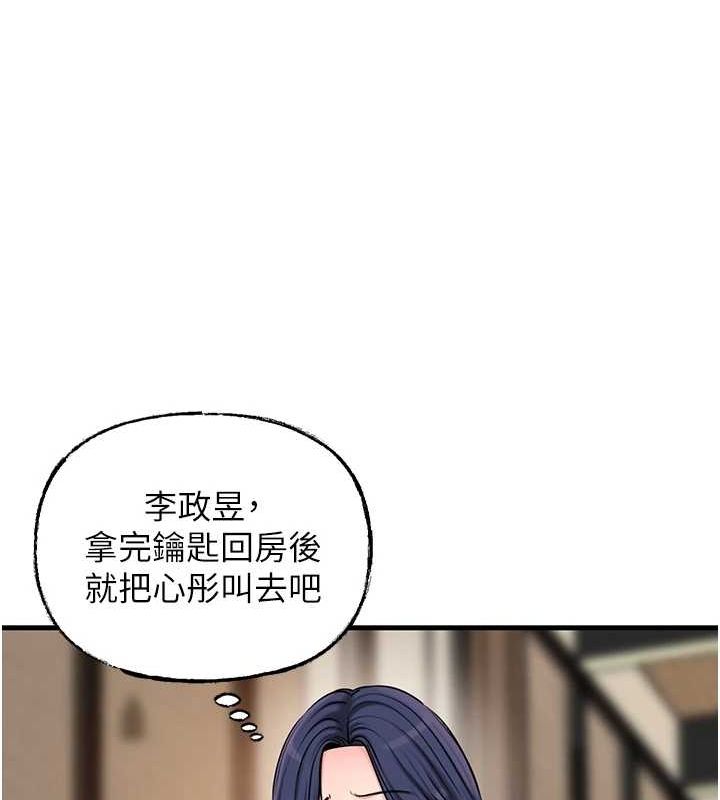 岳母为何那样第45話-受害者的精心布局
