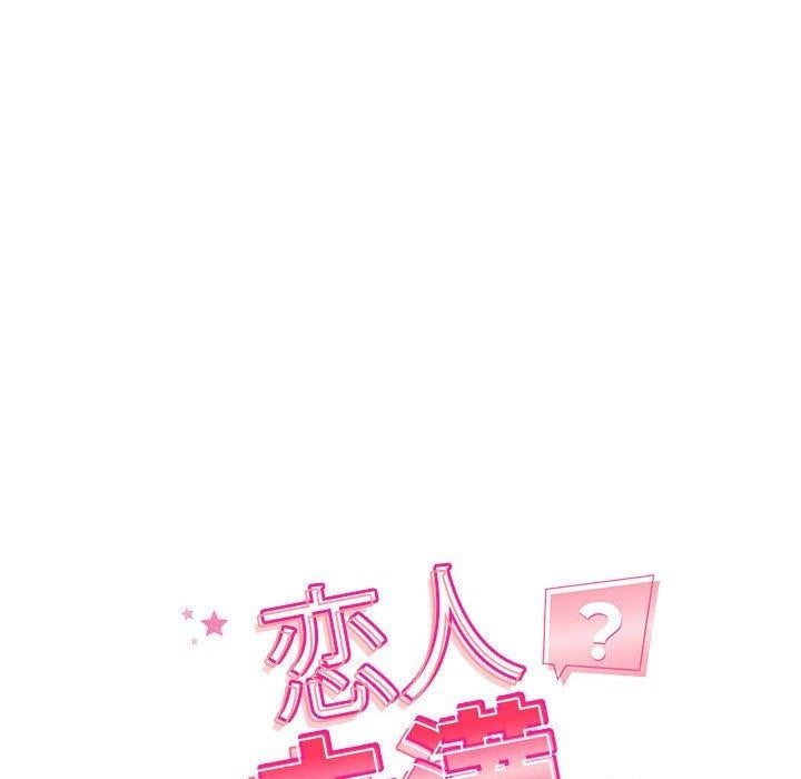 恋人未满第40話