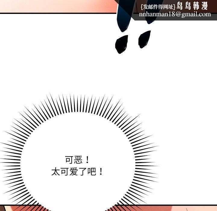 恋人未满第40話