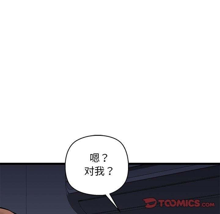 我的拉拉队宝贝第32話