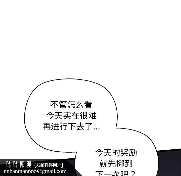 我的拉拉队宝贝第32話