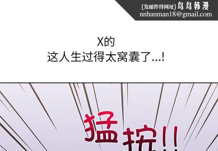 走不出的房间：第二季第31話