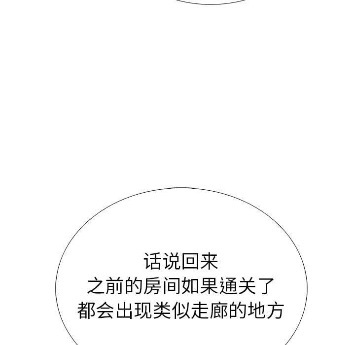 走不出的房间：第二季第31話
