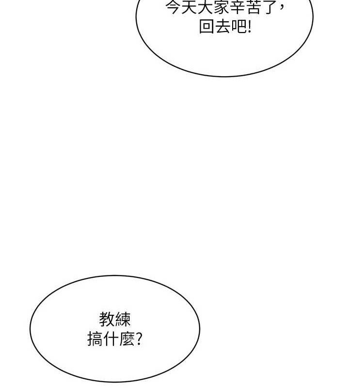 Setup!排球少女第39話-你就這麼想為我服務?