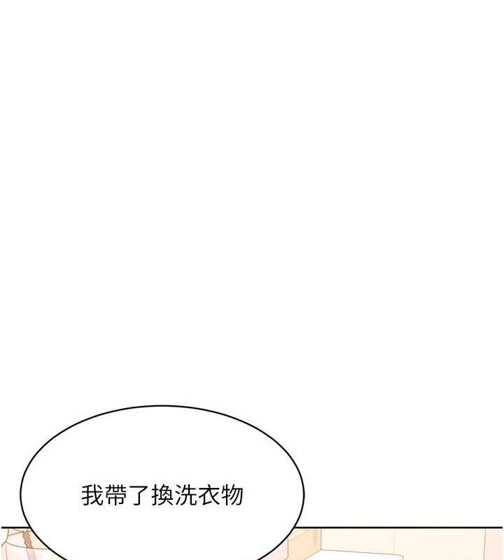 Setup!排球少女第39話-你就這麼想為我服務?