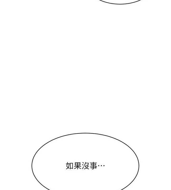 Setup!排球少女第39話-你就這麼想為我服務?
