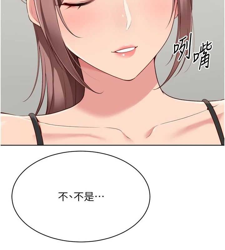 Setup!排球少女第39話-你就這麼想為我服務?
