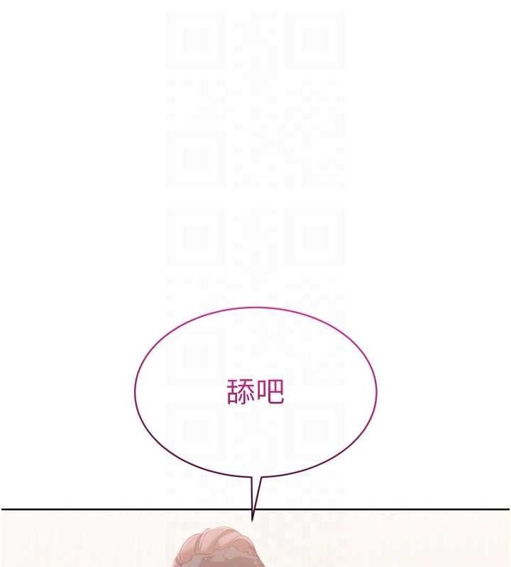 Setup!排球少女第39話-你就這麼想為我服務?