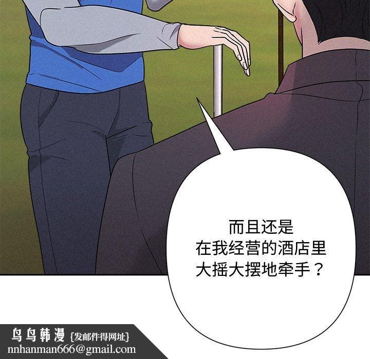 被吞噬的夜第28話
