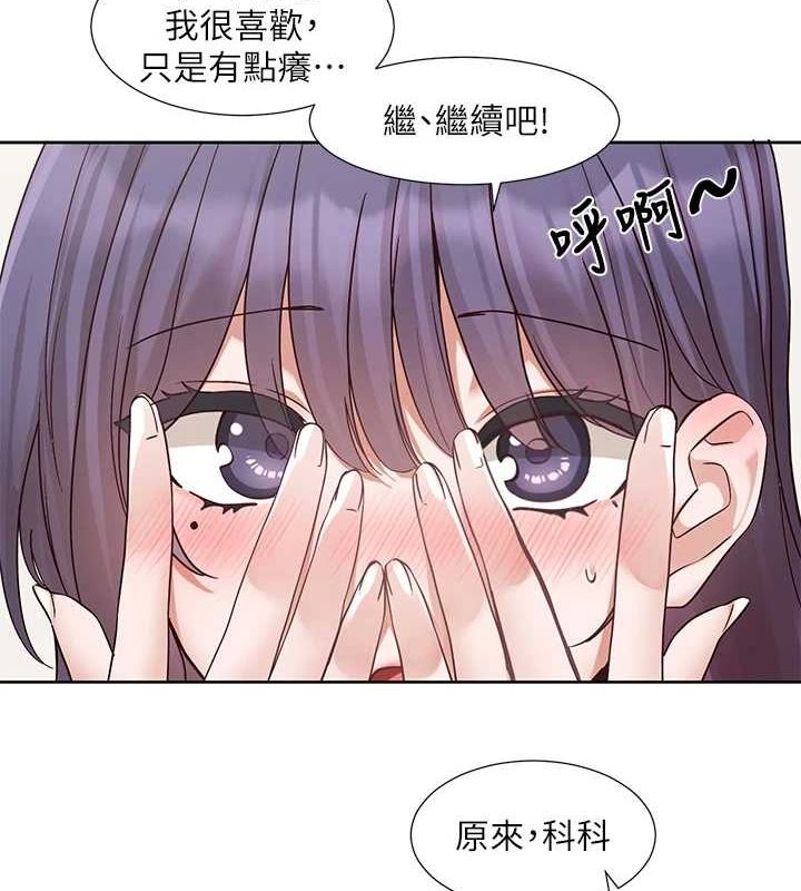 社团学姊第213話-李舒欣你下面好有「活力」