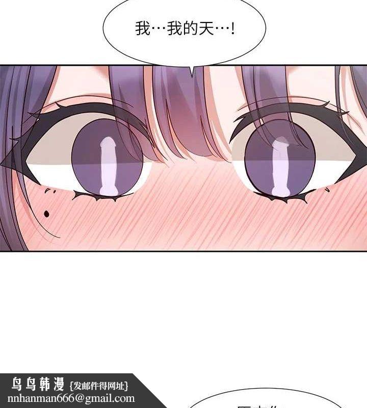 社团学姊第213話-李舒欣你下面好有「活力」