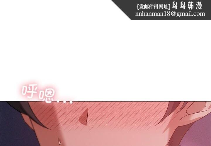 我靠升级逆袭成为大师第45話