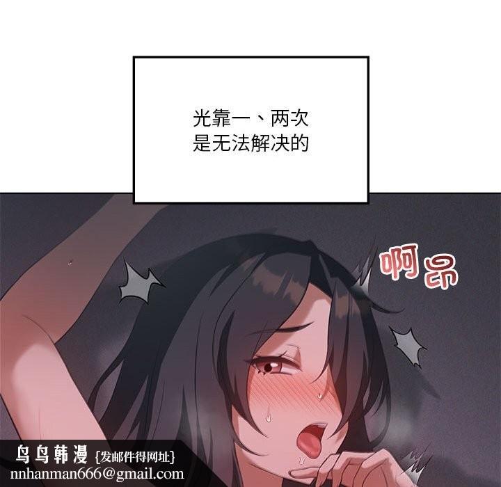我靠升级逆袭成为大师第45話