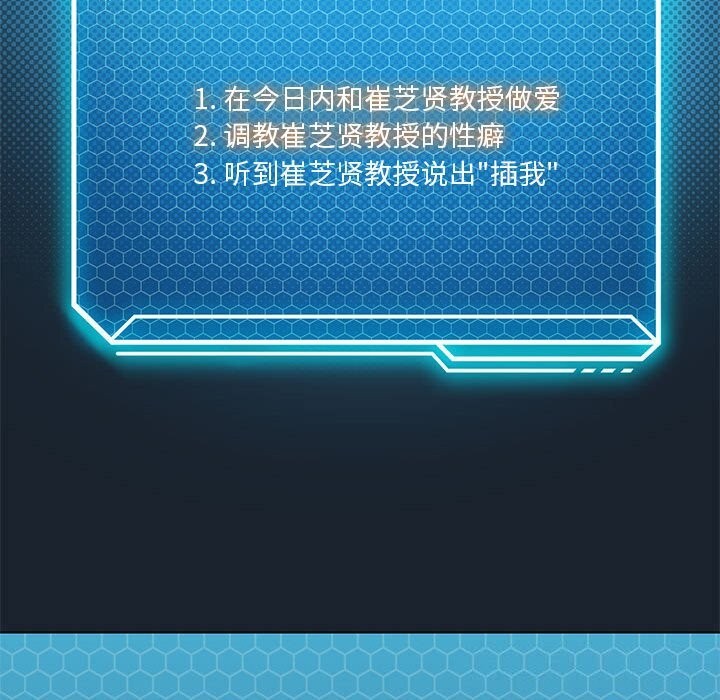 我靠升级逆袭成为大师第45話