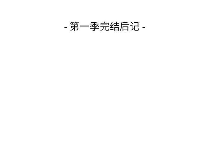 我靠升级逆袭成为大师後記