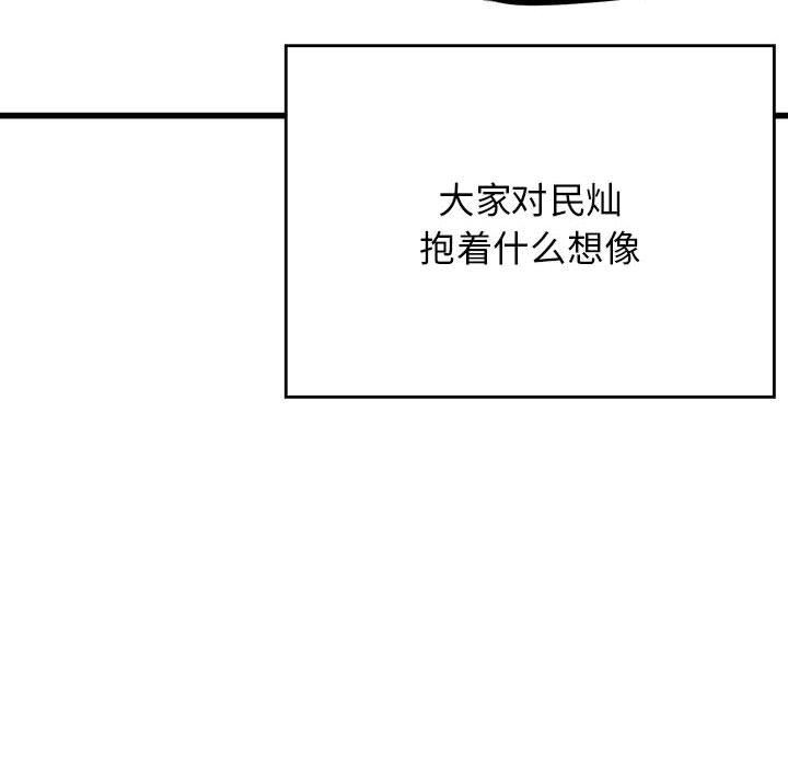 我靠升级逆袭成为大师後記