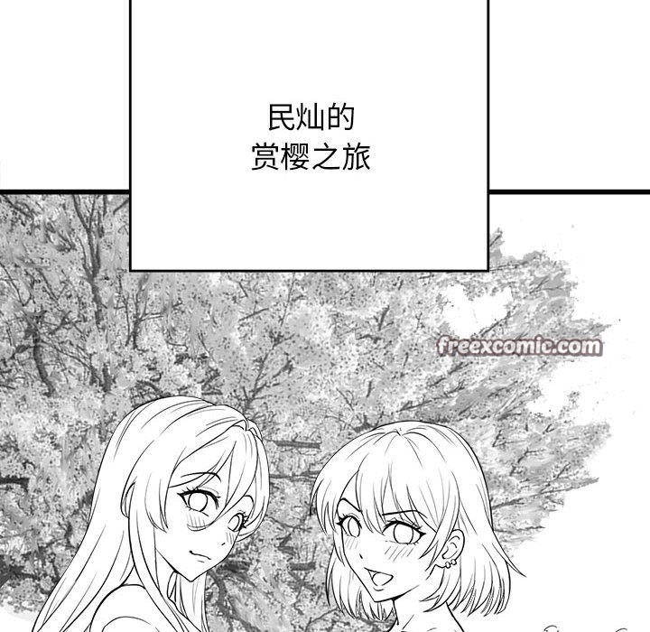 我靠升级逆袭成为大师後記