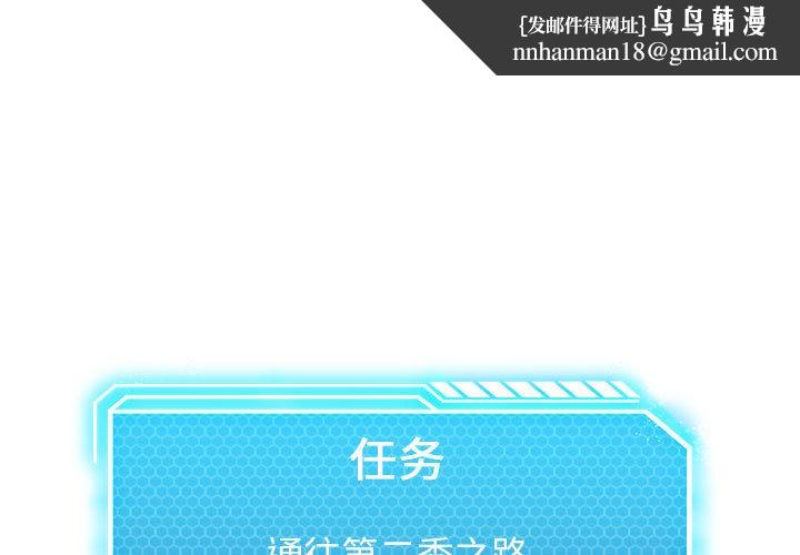 我靠升级逆袭成为大师特別版