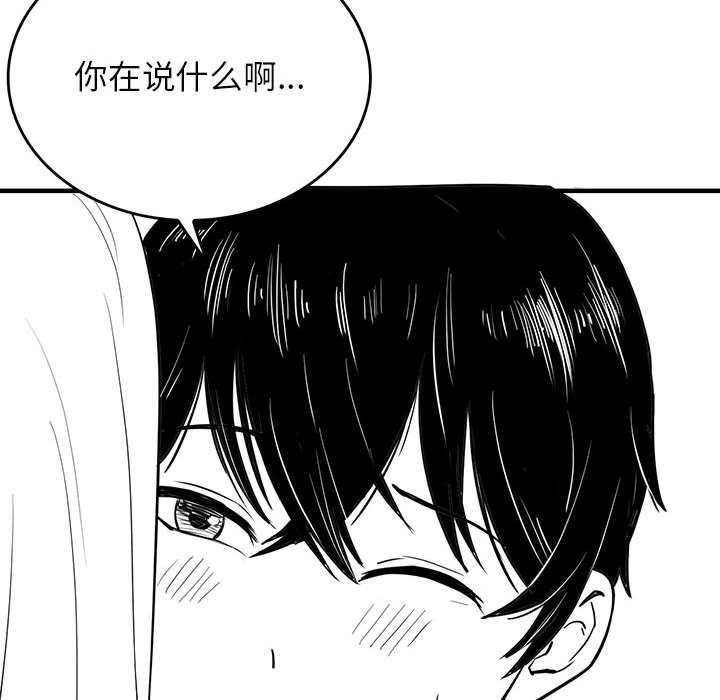 我靠升级逆袭成为大师特別版