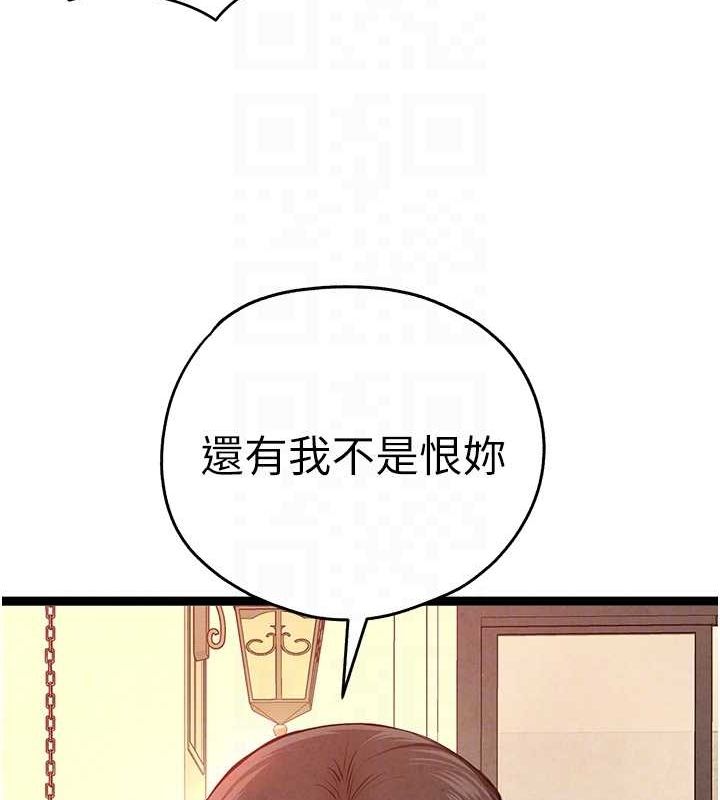 初次深交，请多指教第91話-這筆帳該算誰的?