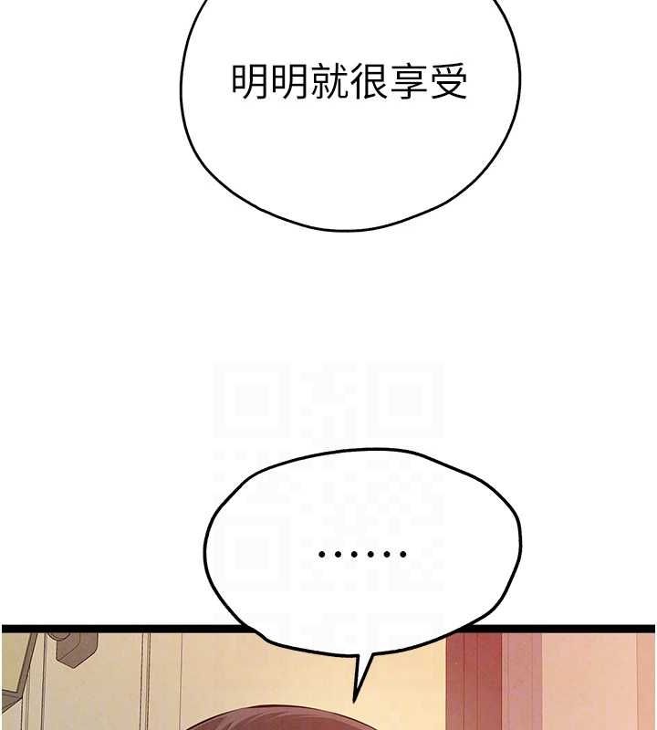 初次深交，请多指教第91話-這筆帳該算誰的?