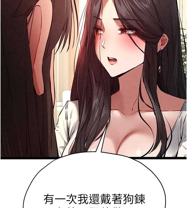 初次深交，请多指教第91話-這筆帳該算誰的?