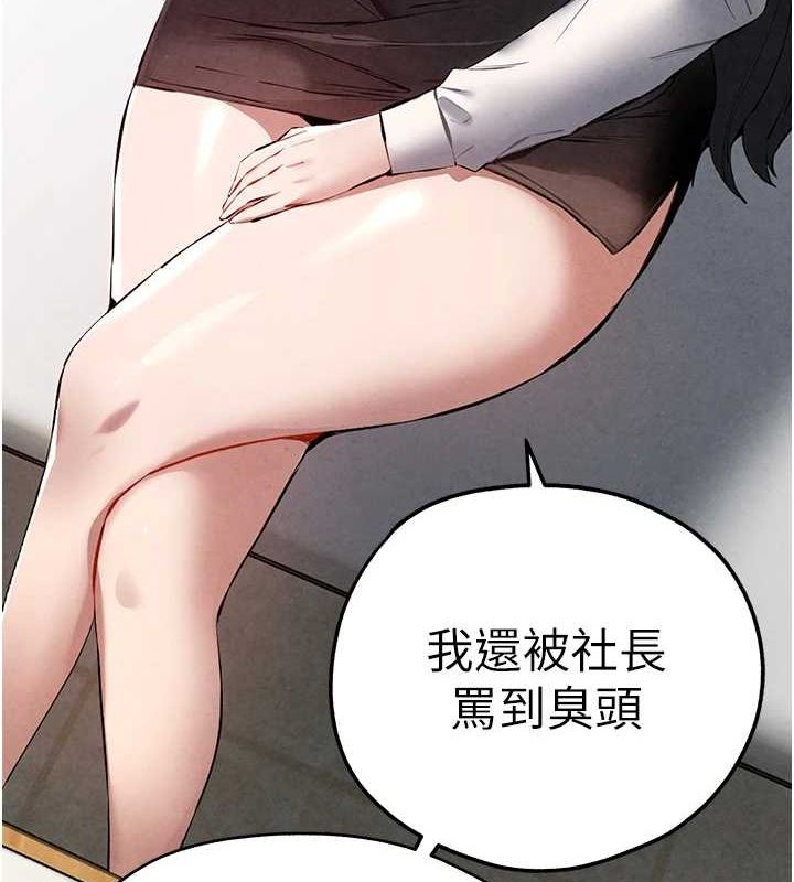 初次深交，请多指教第91話-這筆帳該算誰的?