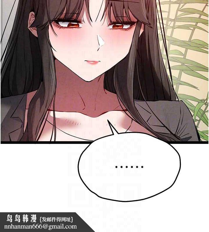 初次深交，请多指教第91話-這筆帳該算誰的?