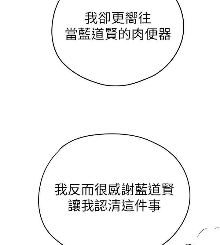 初次深交，请多指教第91話-這筆帳該算誰的?