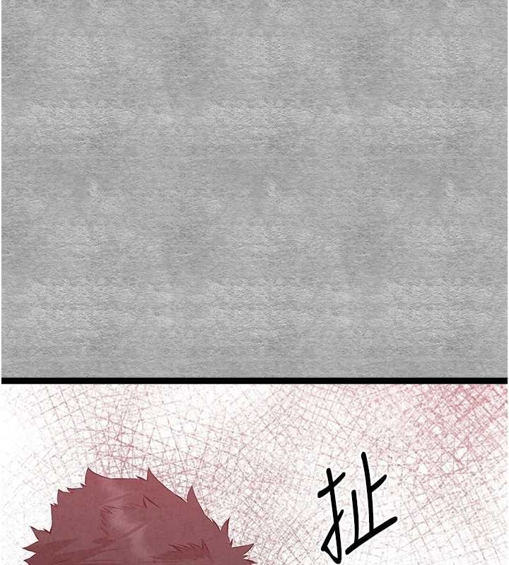 初次深交，请多指教第91話-這筆帳該算誰的?