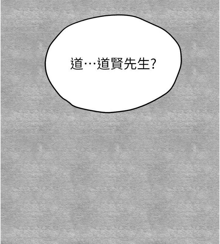 初次深交，请多指教第91話-這筆帳該算誰的?