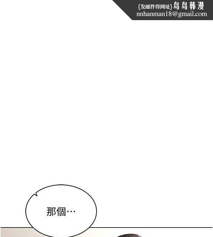 穿入VR成为性域猎人第59話-所以你不做嗎?