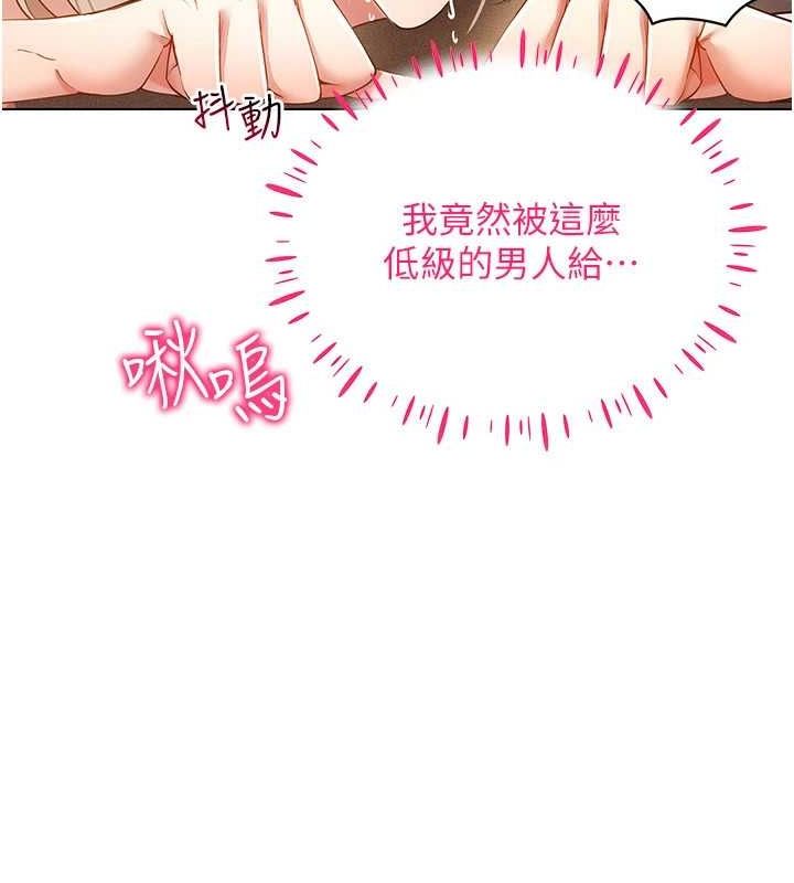 穿入VR成为性域猎人第59話-所以你不做嗎?