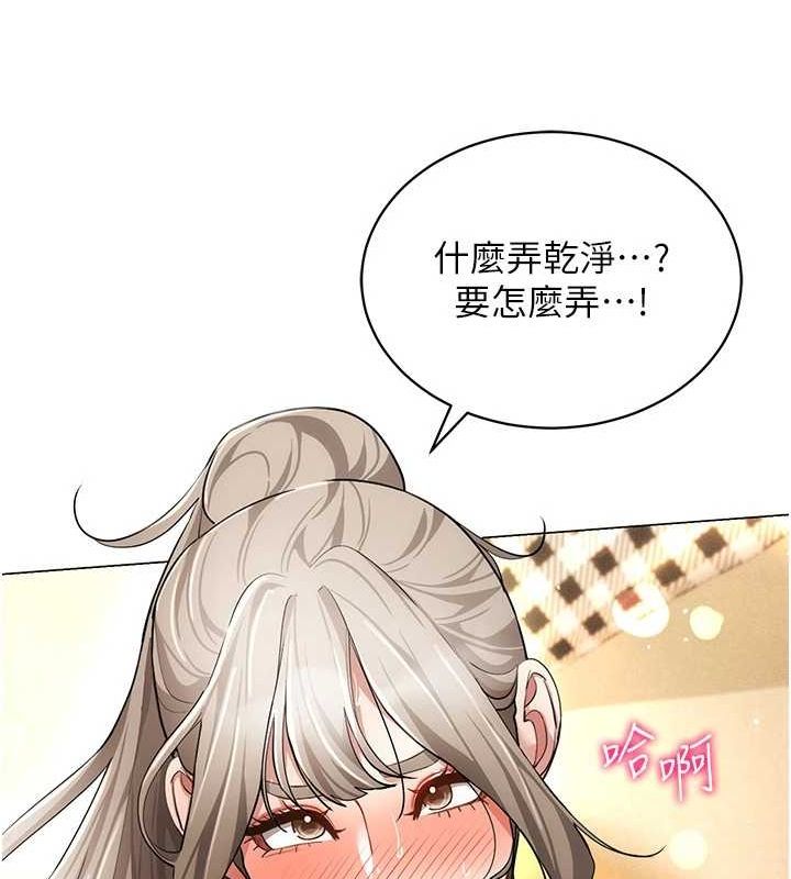 穿入VR成为性域猎人第59話-所以你不做嗎?