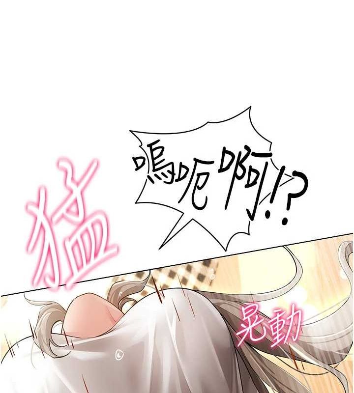 穿入VR成为性域猎人第59話-所以你不做嗎?