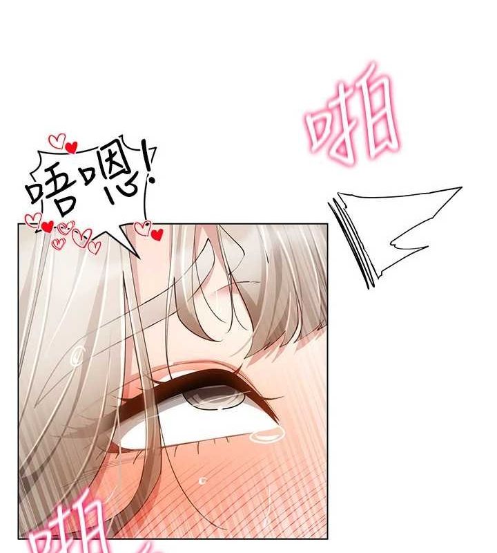 穿入VR成为性域猎人第59話-所以你不做嗎?