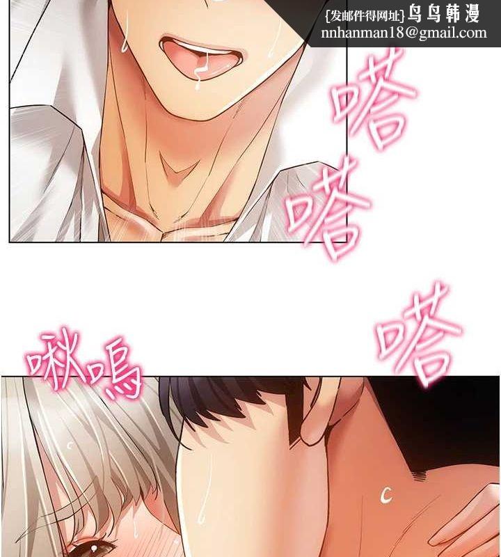 穿入VR成为性域猎人第59話-所以你不做嗎?