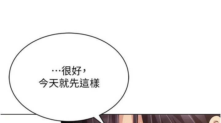 穿入VR成为性域猎人第59話-所以你不做嗎?