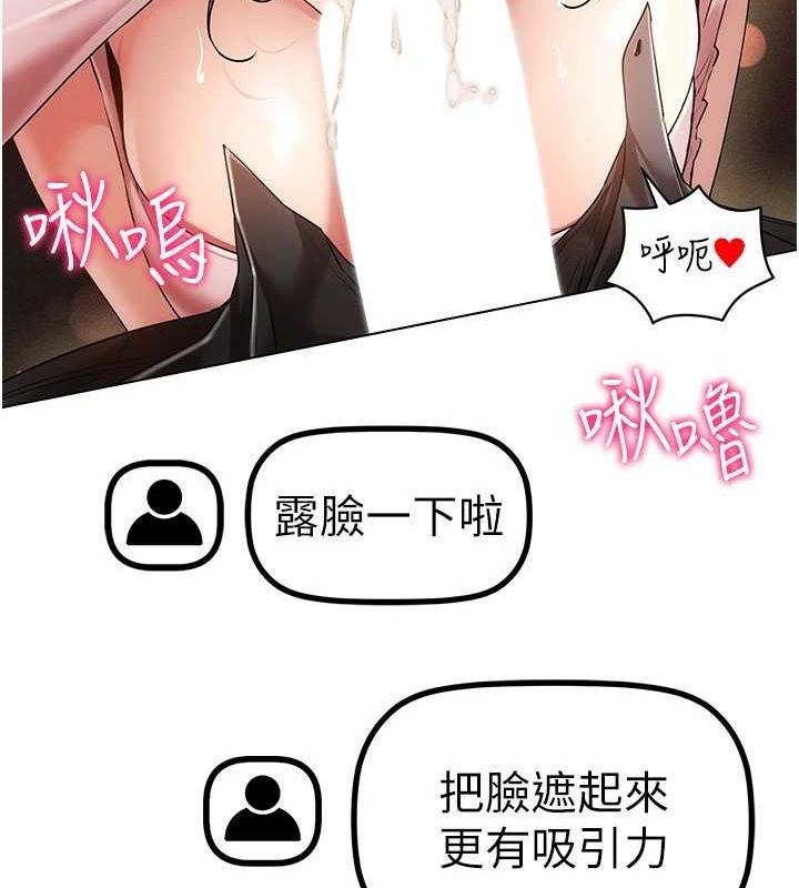 穿入VR成为性域猎人第59話-所以你不做嗎?