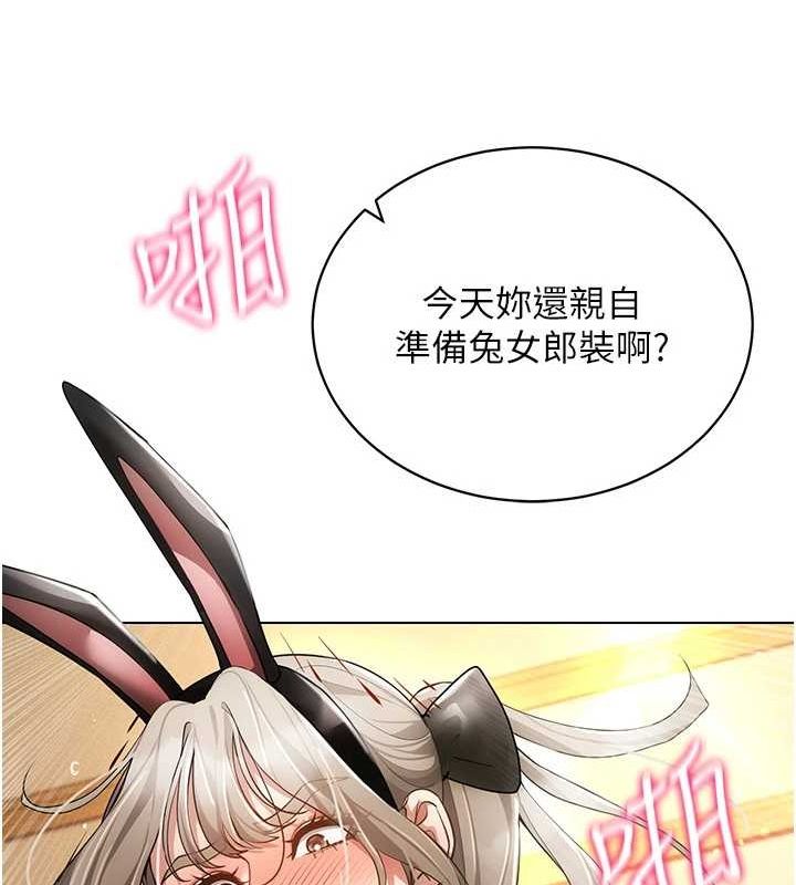 穿入VR成为性域猎人第59話-所以你不做嗎?