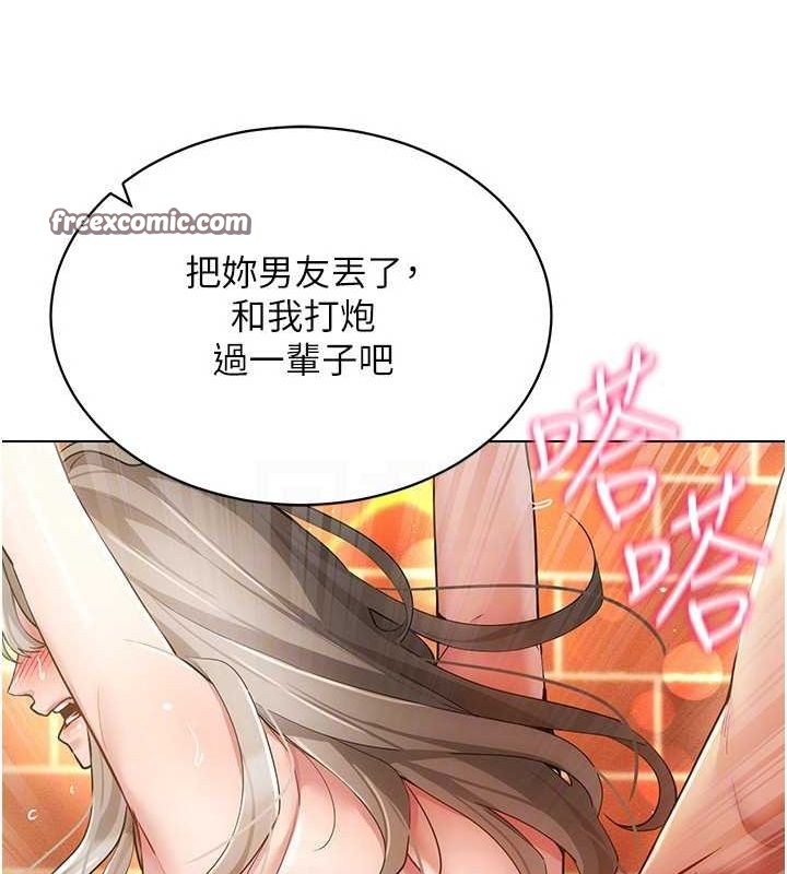 穿入VR成为性域猎人第59話-所以你不做嗎?