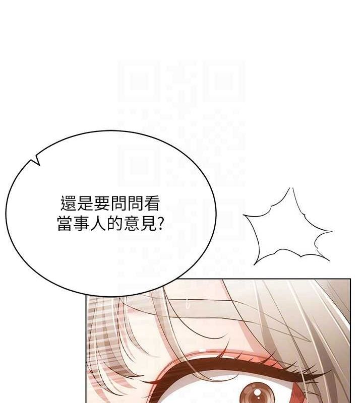 穿入VR成为性域猎人第59話-所以你不做嗎?