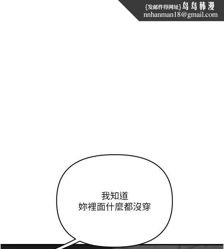 玩转学姊第55話-學弟man姿動「濕」心