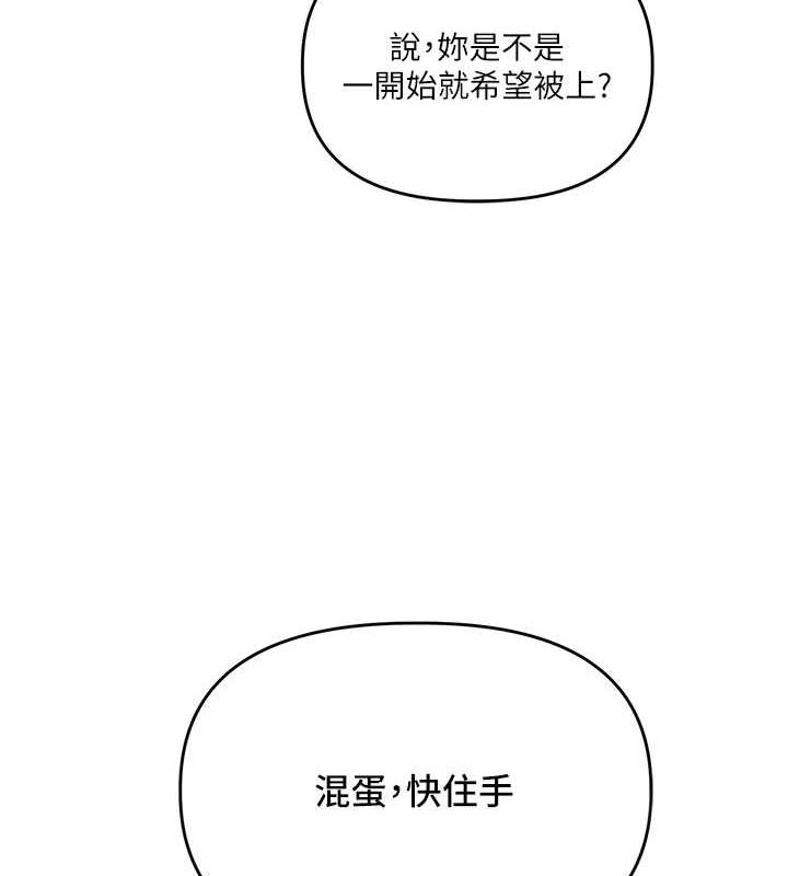 玩转学姊第55話-學弟man姿動「濕」心