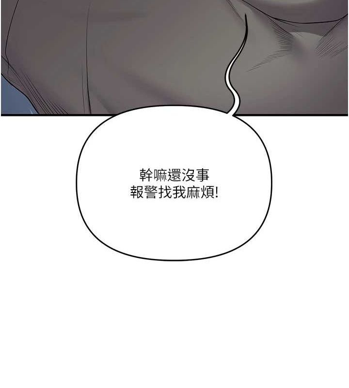 玩转学姊第55話-學弟man姿動「濕」心