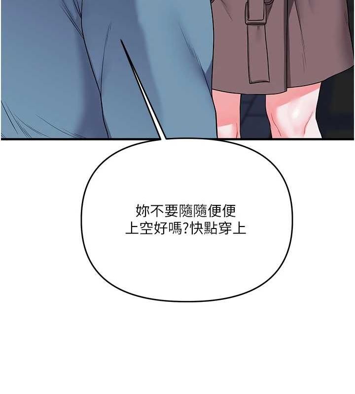 玩转学姊第55話-學弟man姿動「濕」心