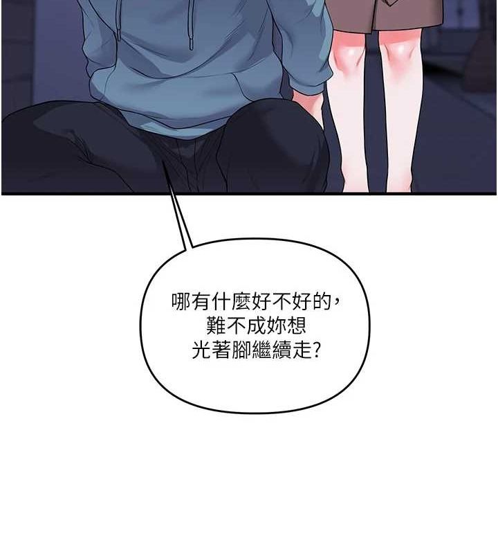 玩转学姊第55話-學弟man姿動「濕」心