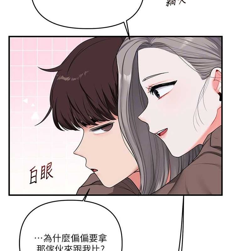 玩转学姊第55話-學弟man姿動「濕」心